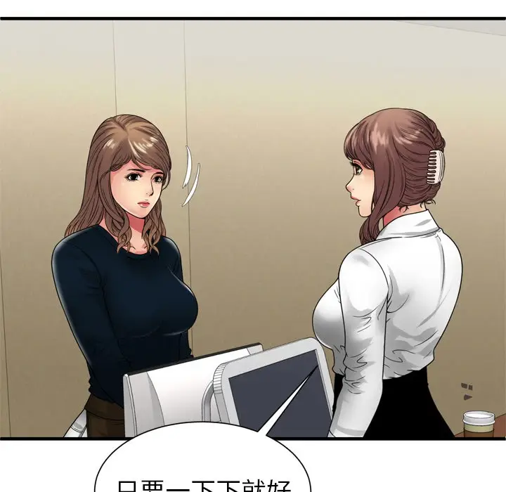 漫画《恋上朋友的爸爸》第37话第11张图