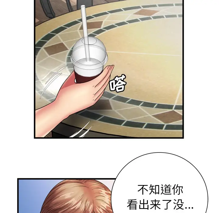 漫画《恋上朋友的爸爸》第37话第15张图