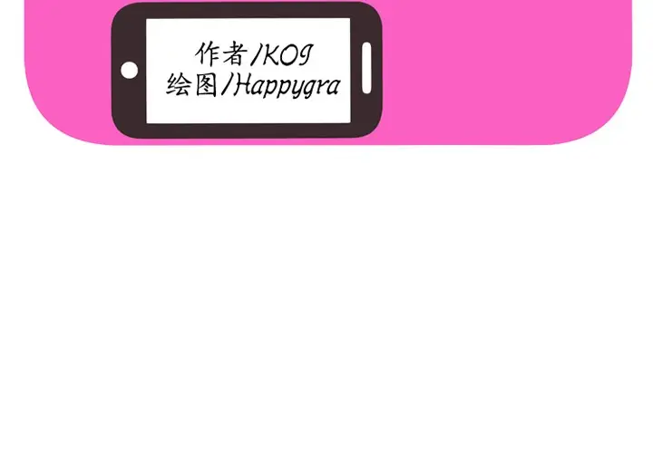 漫画《恋上朋友的爸爸》第37话第2张图