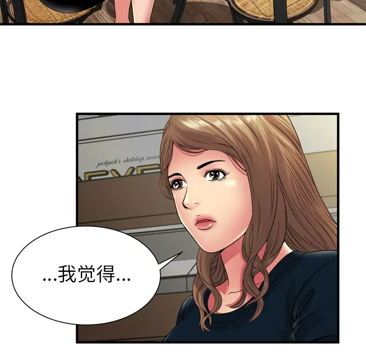 漫画《恋上朋友的爸爸》第37话第24张图