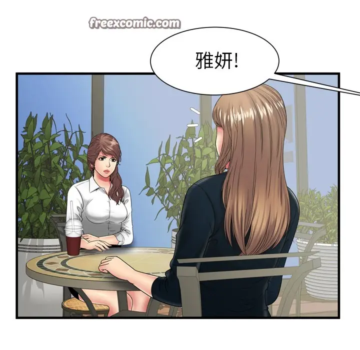 漫画《恋上朋友的爸爸》第37话第25张图