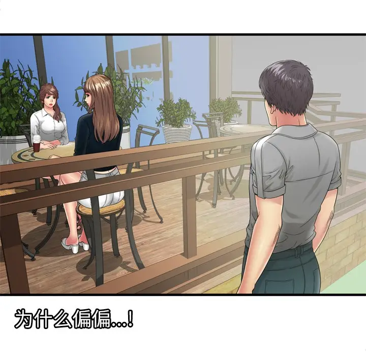 漫画《恋上朋友的爸爸》第37话第27张图