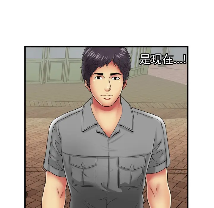 漫画《恋上朋友的爸爸》第37话第28张图