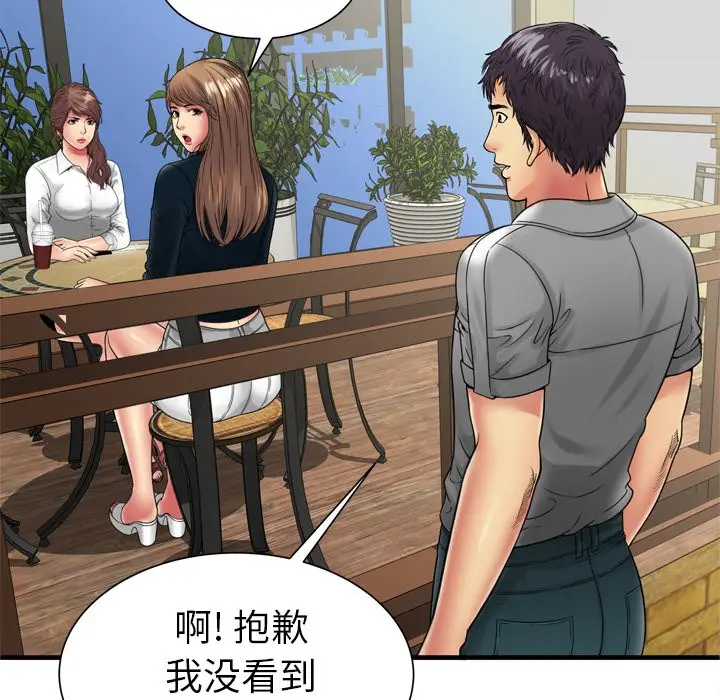 漫画《恋上朋友的爸爸》第37话第32张图