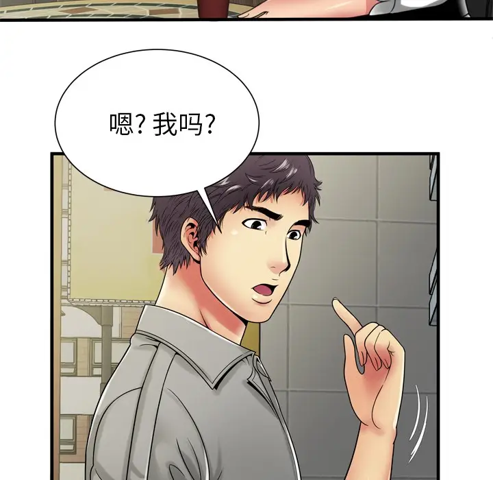 漫画《恋上朋友的爸爸》第37话第40张图