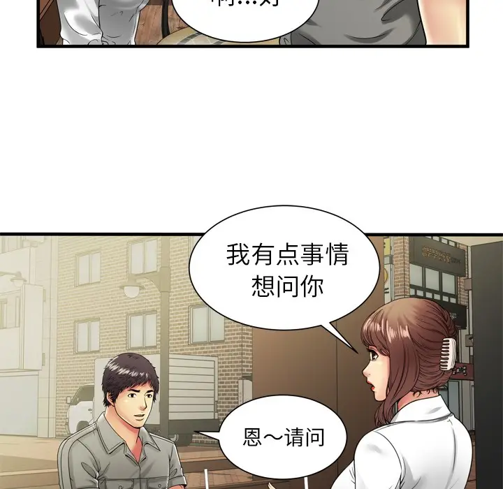 漫画《恋上朋友的爸爸》第37话第42张图