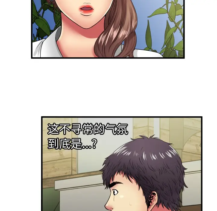 漫画《恋上朋友的爸爸》第37话第44张图