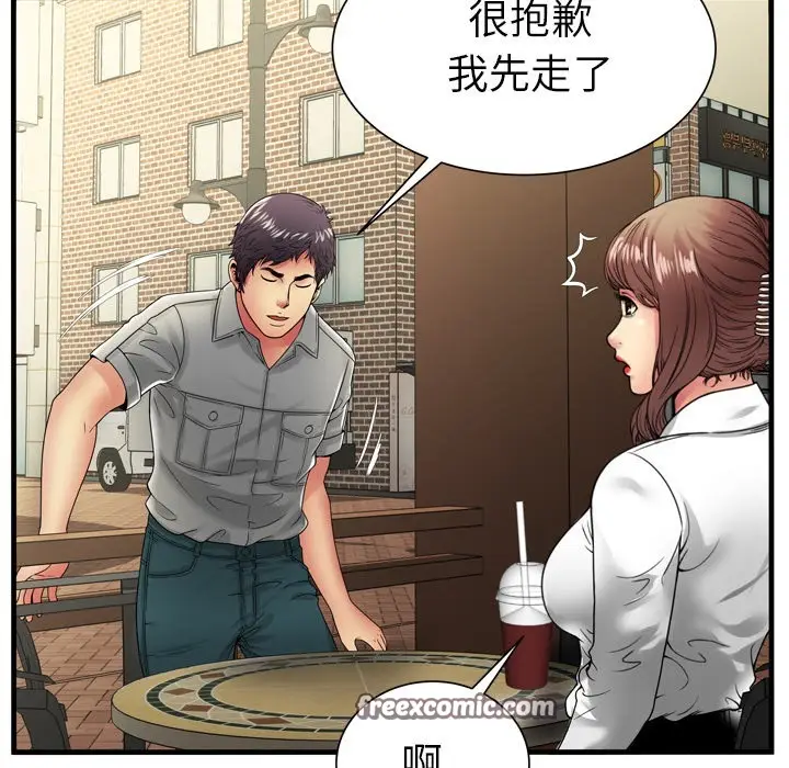 漫画《恋上朋友的爸爸》第37话第50张图