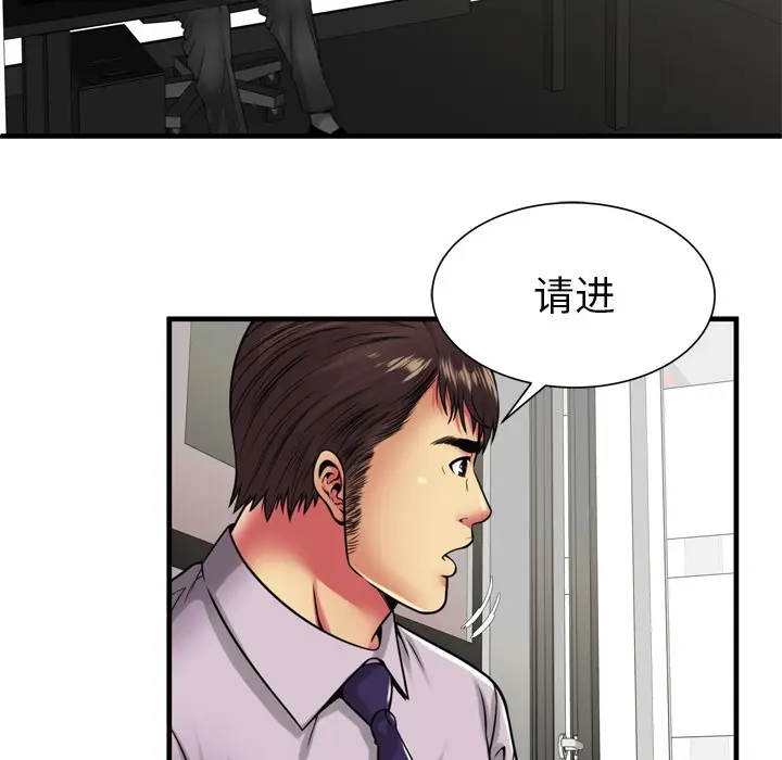 漫画《恋上朋友的爸爸》第37话第57张图