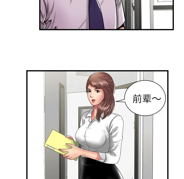 漫画《恋上朋友的爸爸》第37话第58张图
