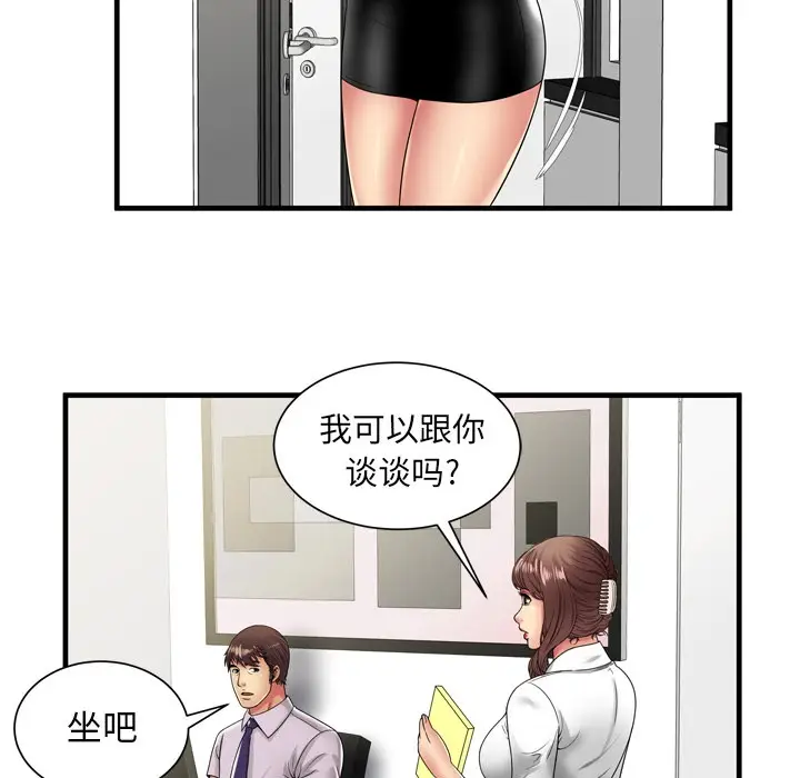 漫画《恋上朋友的爸爸》第37话第59张图