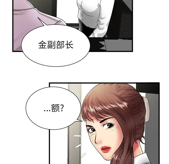 漫画《恋上朋友的爸爸》第37话第62张图