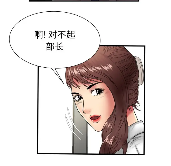 漫画《恋上朋友的爸爸》第37话第64张图