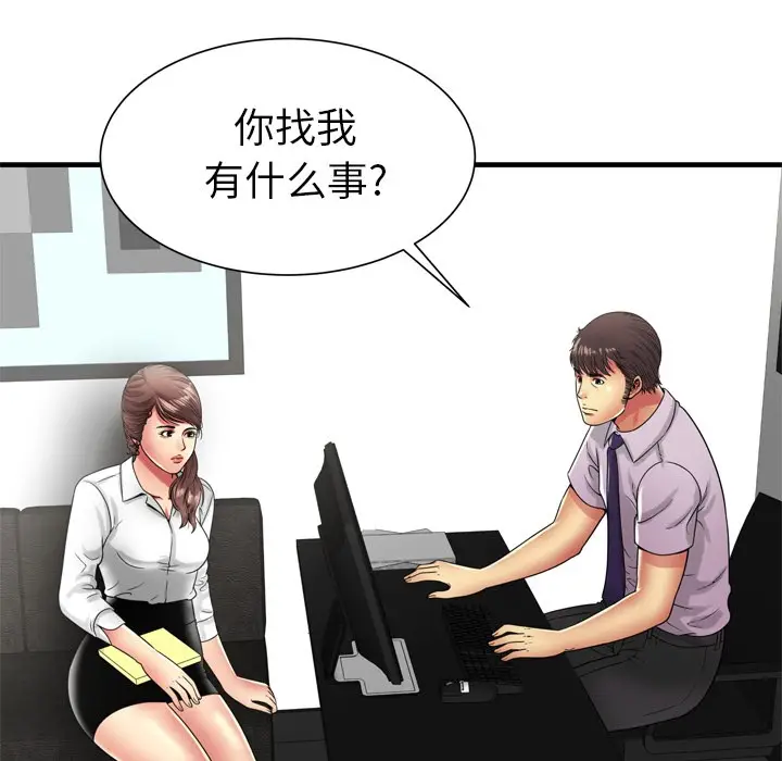 漫画《恋上朋友的爸爸》第37话第65张图