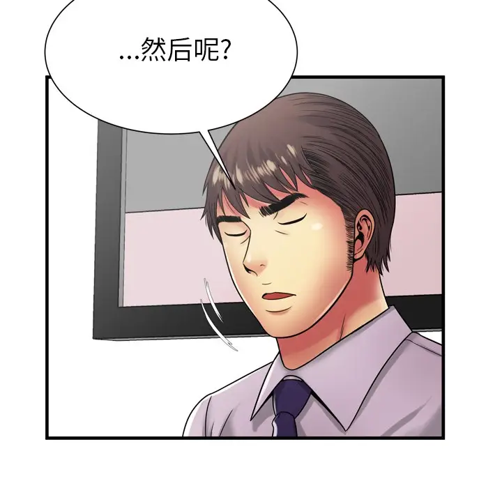 漫画《恋上朋友的爸爸》第37话第68张图