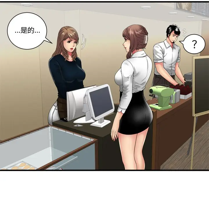 漫画《恋上朋友的爸爸》第37话第7张图
