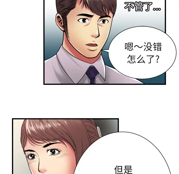 漫画《恋上朋友的爸爸》第37话第71张图