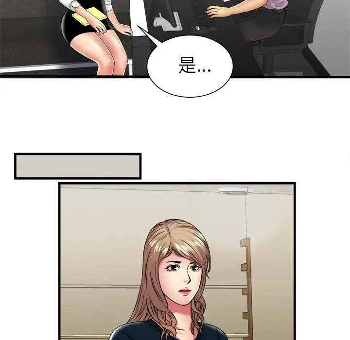 漫画《恋上朋友的爸爸》第37话第74张图