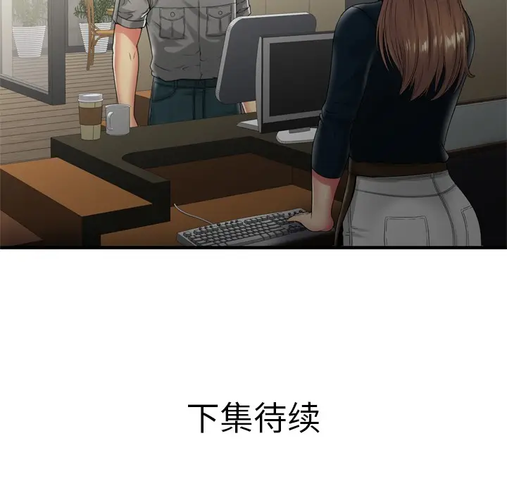 漫画《恋上朋友的爸爸》第37话第78张图