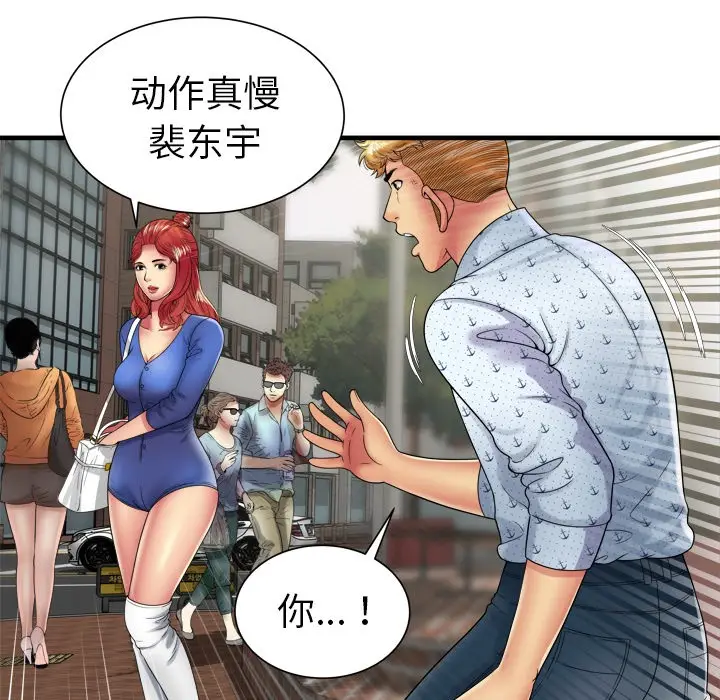 漫画《恋上朋友的爸爸》第38话第10张图