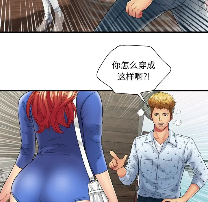 漫画《恋上朋友的爸爸》第38话第11张图