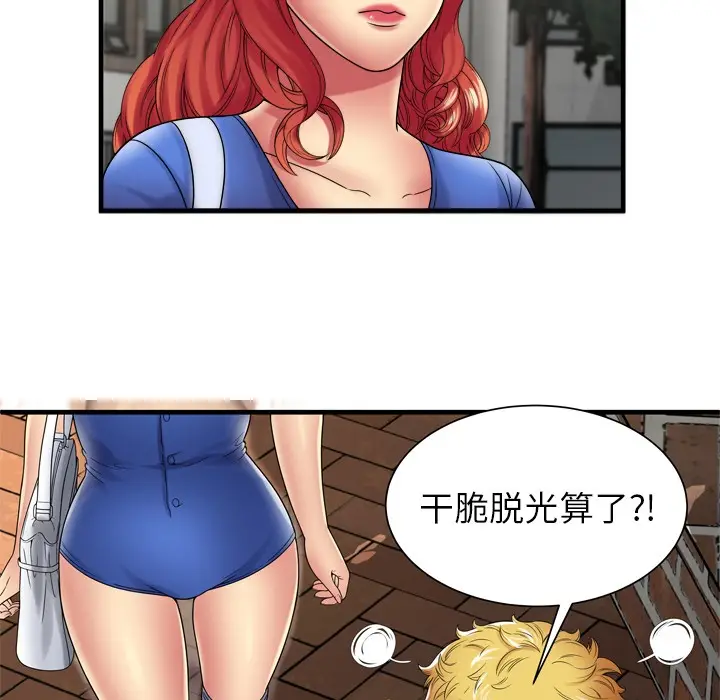漫画《恋上朋友的爸爸》第38话第13张图