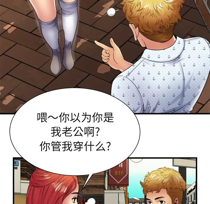 漫画《恋上朋友的爸爸》第38话第14张图