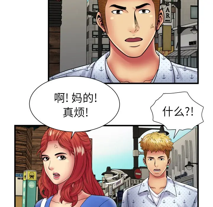 漫画《恋上朋友的爸爸》第38话第16张图