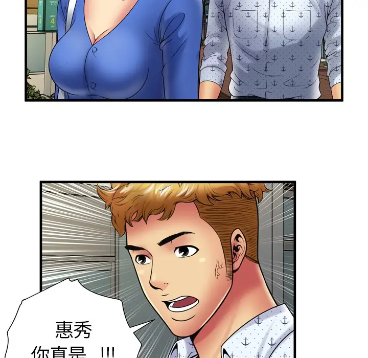 漫画《恋上朋友的爸爸》第38话第17张图
