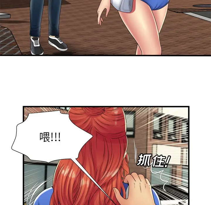 漫画《恋上朋友的爸爸》第38话第19张图