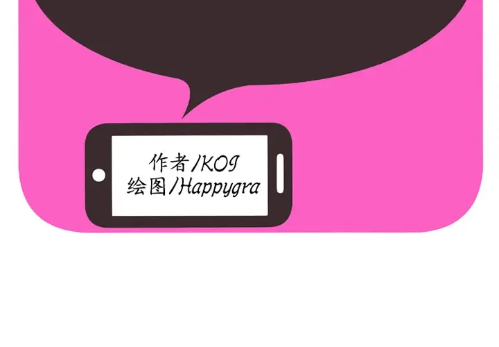 漫画《恋上朋友的爸爸》第38话第2张图