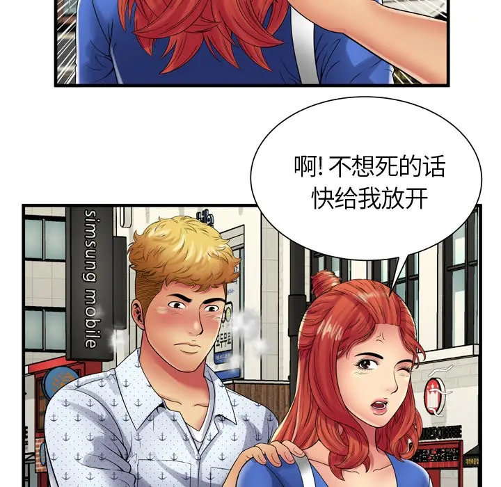 漫画《恋上朋友的爸爸》第38话第20张图