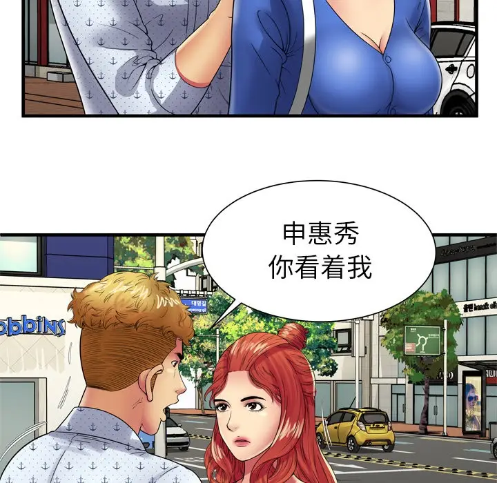 漫画《恋上朋友的爸爸》第38话第21张图