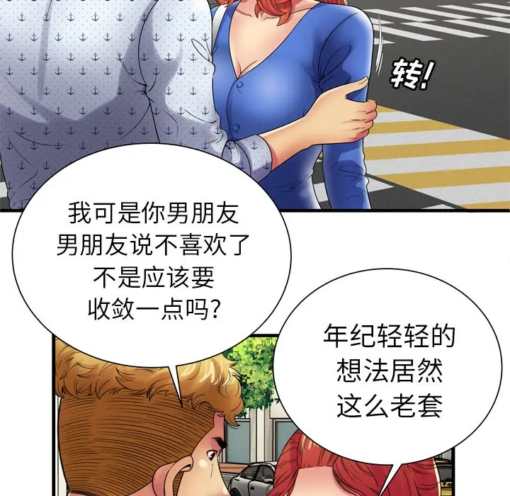漫画《恋上朋友的爸爸》第38话第22张图