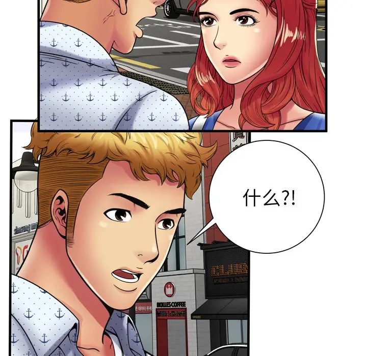漫画《恋上朋友的爸爸》第38话第23张图