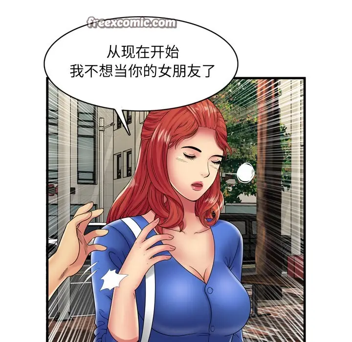 漫画《恋上朋友的爸爸》第38话第25张图