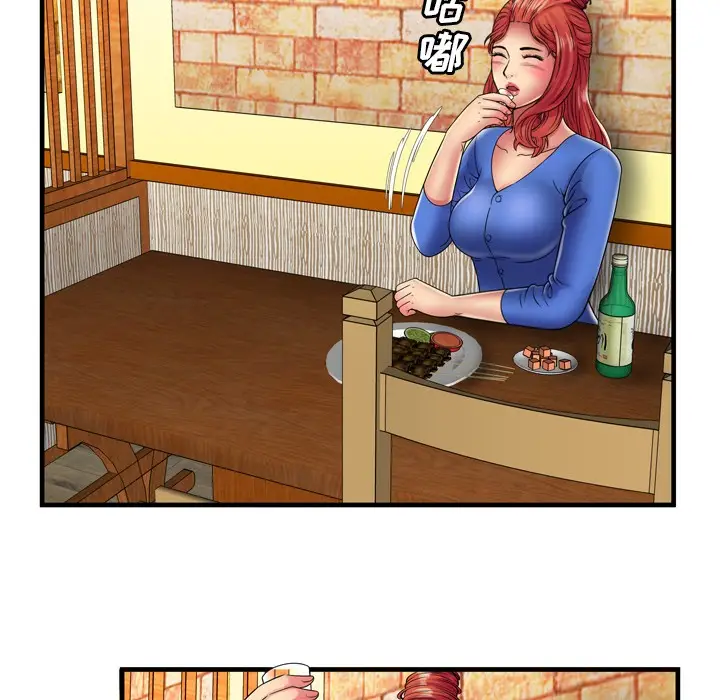 漫画《恋上朋友的爸爸》第38话第29张图