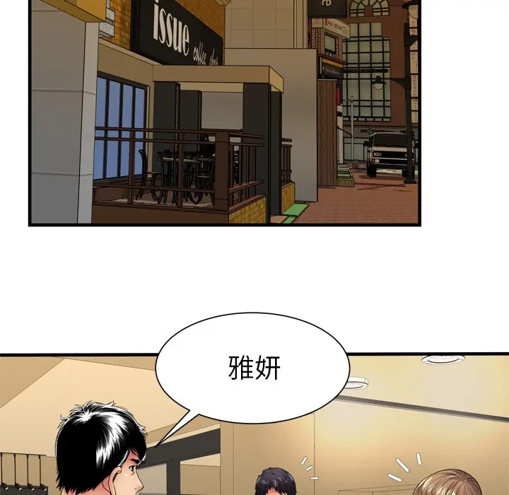 漫画《恋上朋友的爸爸》第38话第33张图