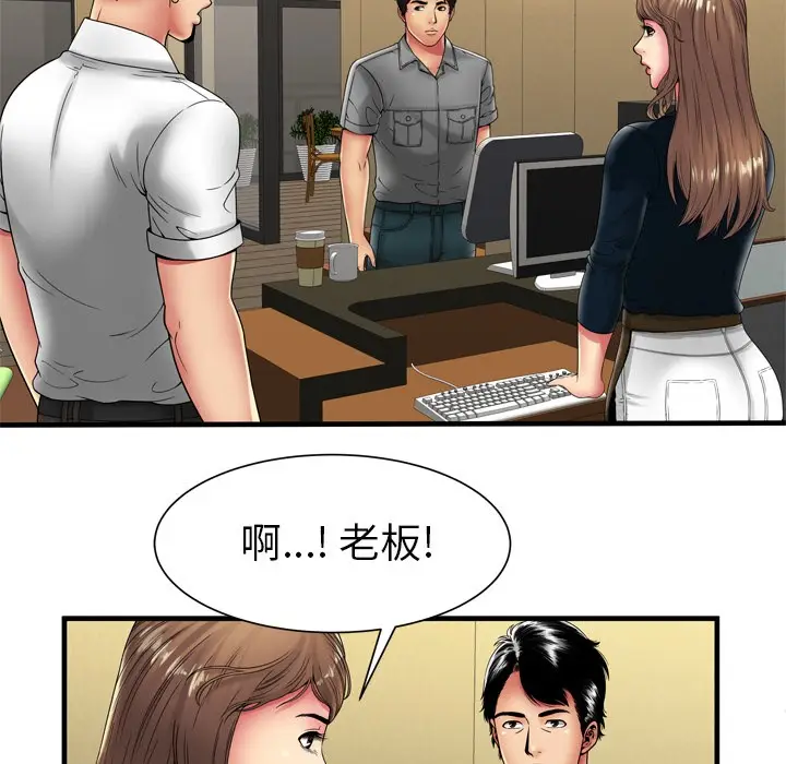 漫画《恋上朋友的爸爸》第38话第34张图
