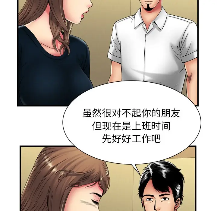 漫画《恋上朋友的爸爸》第38话第35张图