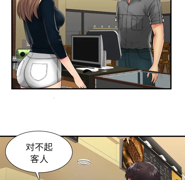 漫画《恋上朋友的爸爸》第38话第37张图