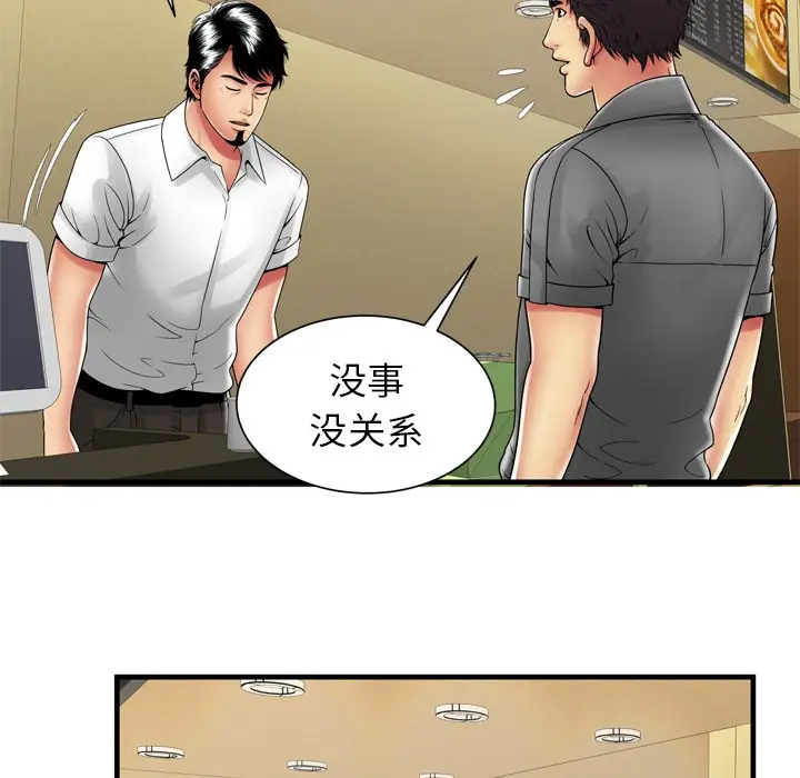 漫画《恋上朋友的爸爸》第38话第38张图