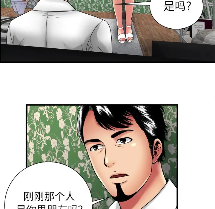 漫画《恋上朋友的爸爸》第38话第46张图