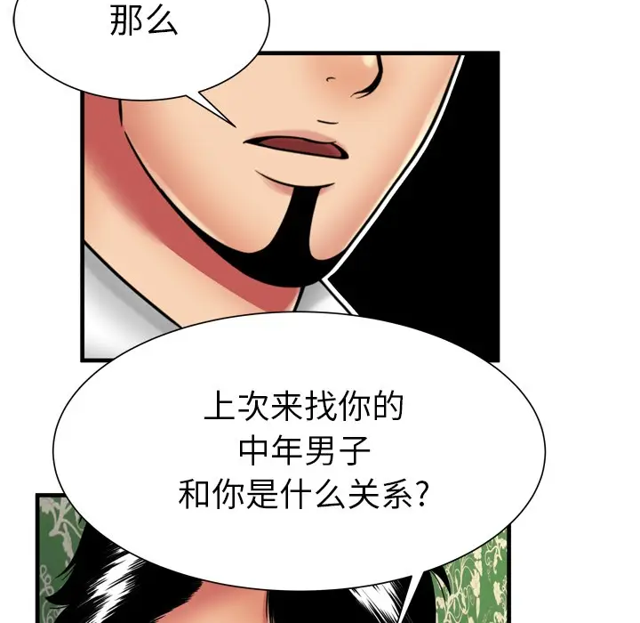 漫画《恋上朋友的爸爸》第38话第48张图