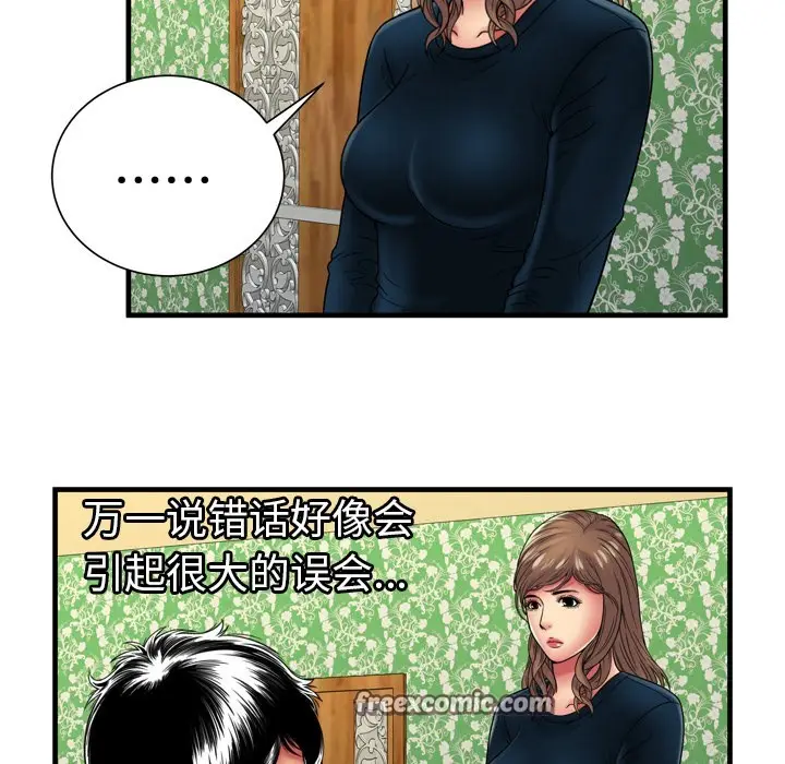 漫画《恋上朋友的爸爸》第38话第50张图