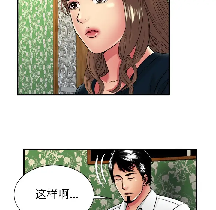 漫画《恋上朋友的爸爸》第38话第52张图