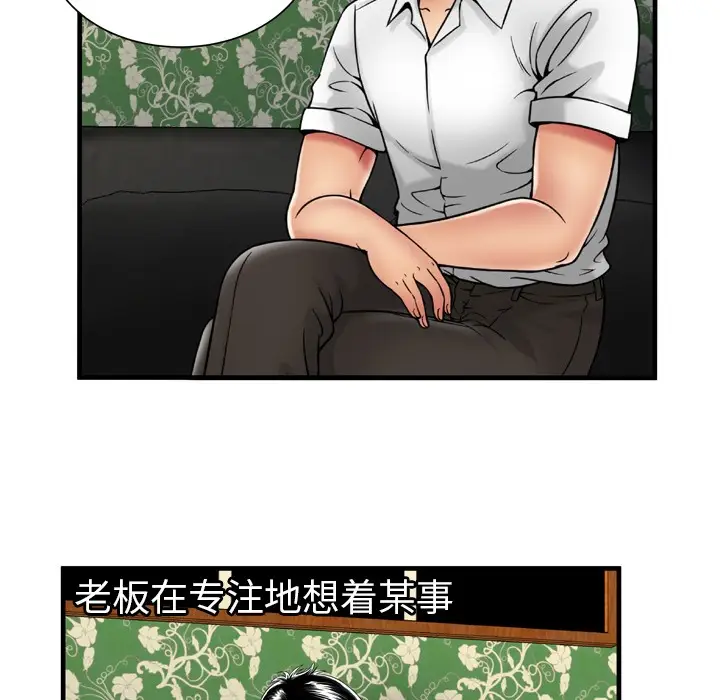 漫画《恋上朋友的爸爸》第38话第53张图