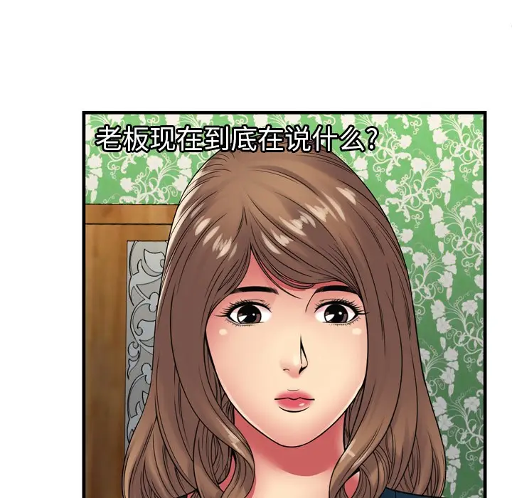 漫画《恋上朋友的爸爸》第38话第62张图