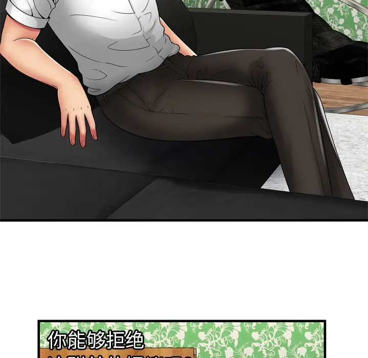漫画《恋上朋友的爸爸》第38话第68张图