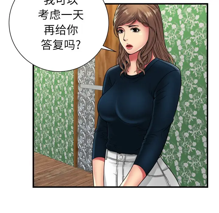漫画《恋上朋友的爸爸》第38话第73张图